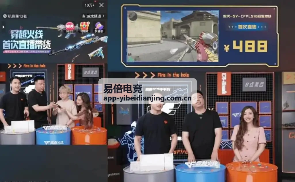 易倍电竞热门攻略一